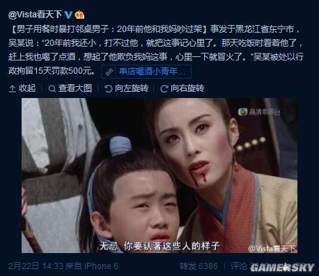 游民星空