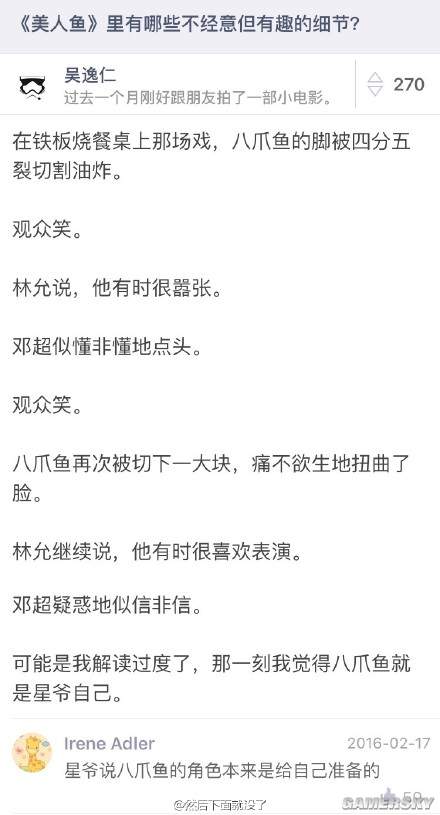 游民星空