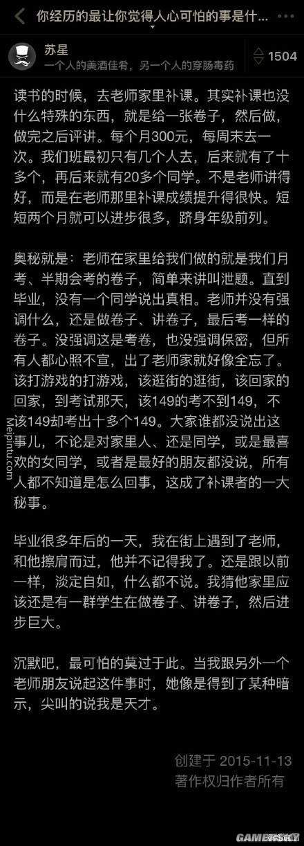 游民星空