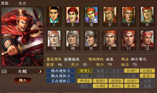 《三国志13》战法与武将历史契合度排名一览