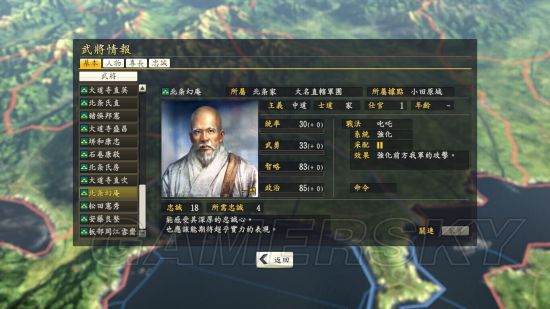 信长之野望14威力加强版 武将解析主流武将作用能力解析 北条家 北条幻庵 游民星空gamersky Com