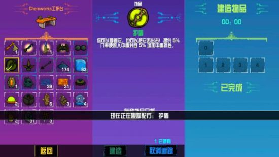 崩溃大陆饰品、挂件