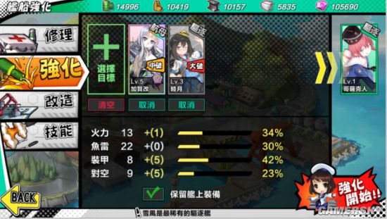 钢铁少女强化系统介绍