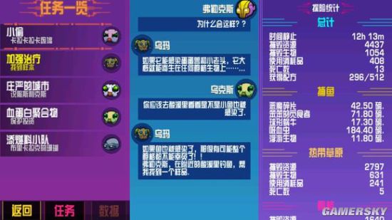 崩溃大陆第三世界任务图文攻略