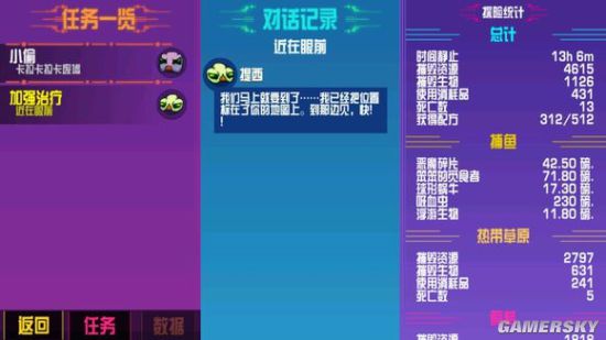 崩溃大陆第三世界任务图文攻略