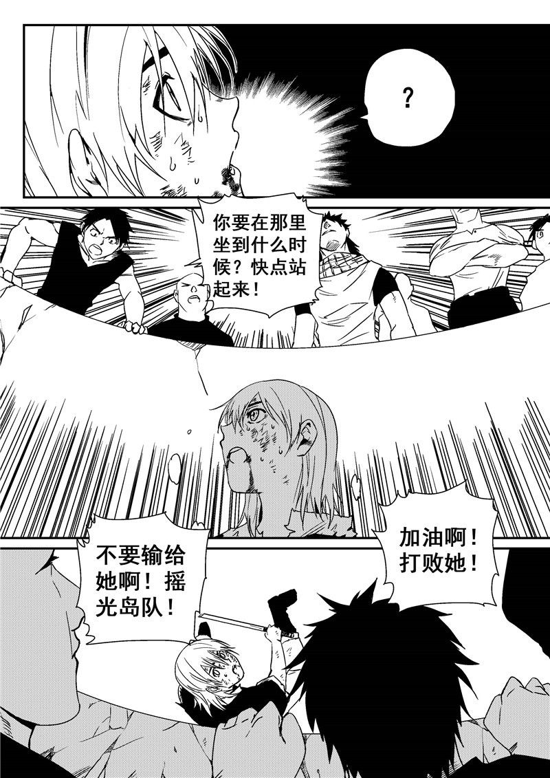 翼纪元 动漫星空 条慢 漫画 游民星空