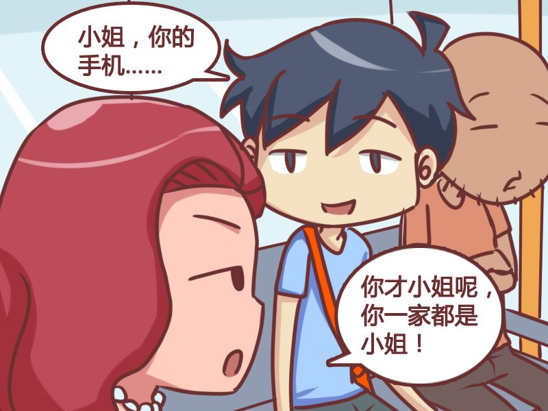 公交男女 动漫星空 漫画 条漫 游民星空