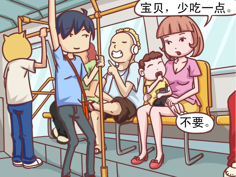 公交男女 动漫星空 漫画 条漫 游民星空