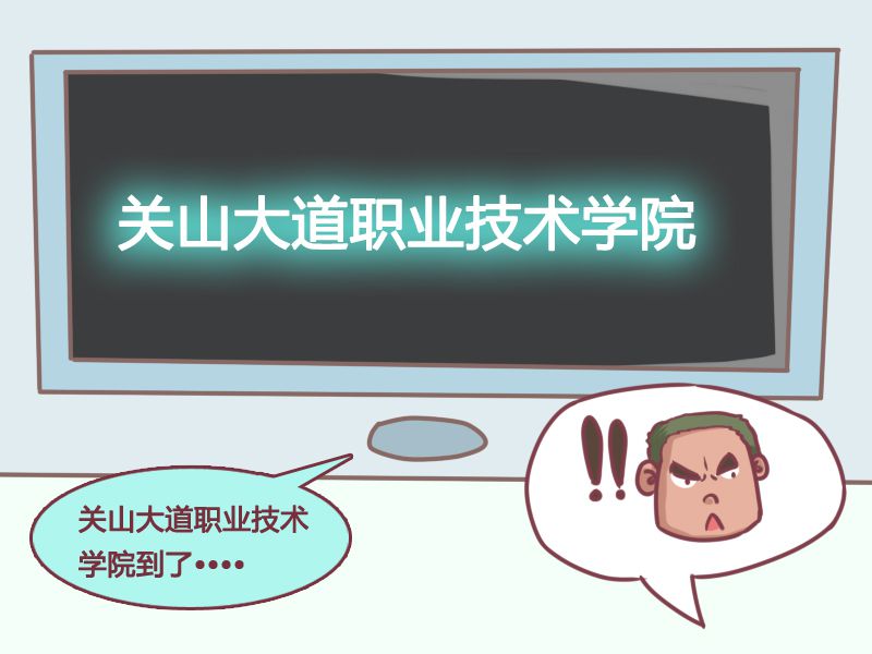 公交男女 动漫星空 漫画 条漫 游民星空