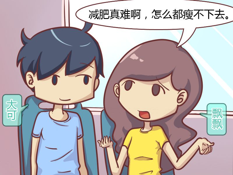 公交男女 动漫星空 漫画 条漫 游民星空