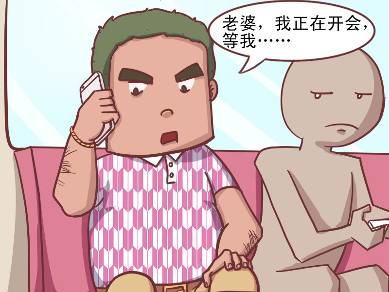 公交男女 动漫星空 漫画 条漫 游民星空