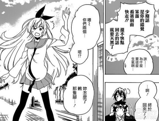 伪恋第206话 动漫星空 游民星空