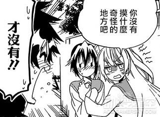 伪恋第206话 动漫星空 游民星空