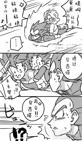 龙珠同人漫画好爸爸悟空调戏傲娇贝吉塔