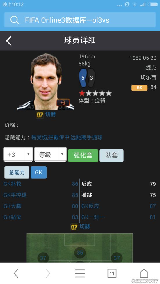 FIFA Online3超高性价比门将加三推荐 15诺伊尔怎么样
