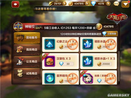 幻想战姬礼包|时光幻想曲苹果版1.0.102礼包福利版