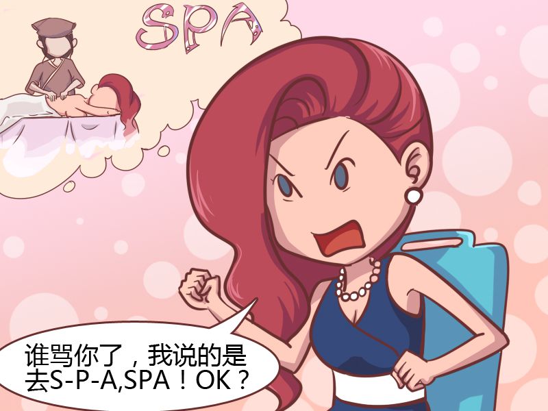 公交男女 动漫星空 漫画 条漫 游民星空