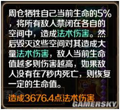 百将行武将周仓加强属性解析