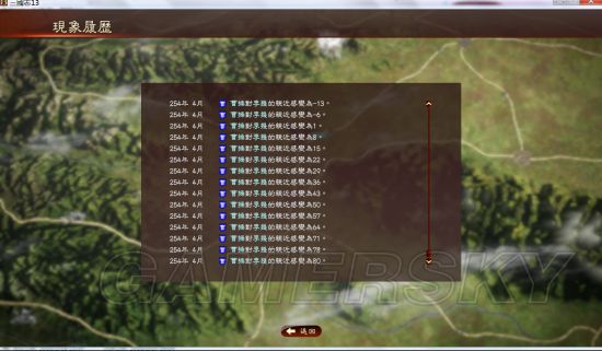 三国志13 登庸曹操刘备心得曹操刘备无法登庸怎么办 游民星空gamersky Com