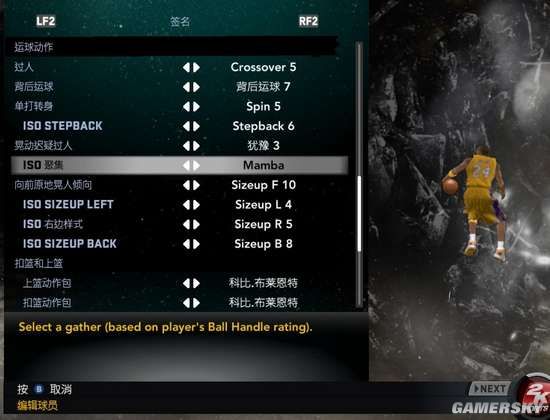 nba2k online上篮包推荐 各球星解析与实战运用