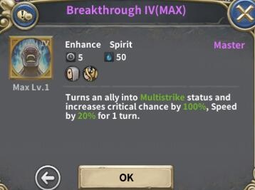 魔龙之魂技能属性及星级评价