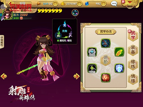 射雕英雄传3D装备强化、精炼方法详解