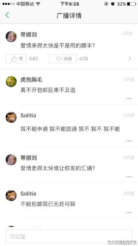 游民星空