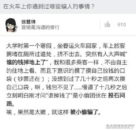 游民星空