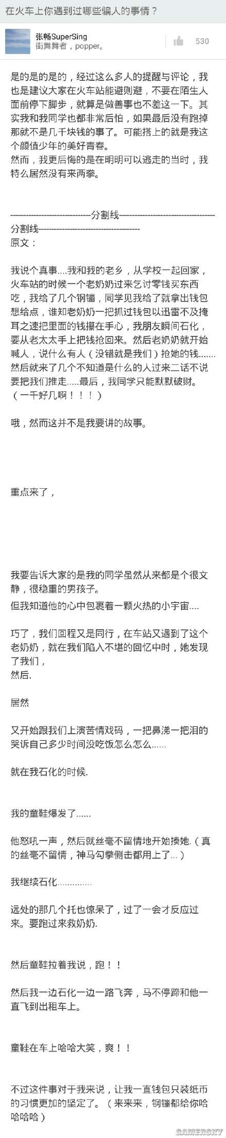 游民星空
