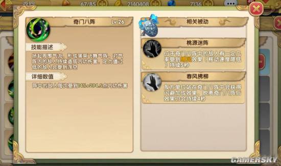 射雕英雄传3D黄药师属性及操作方法