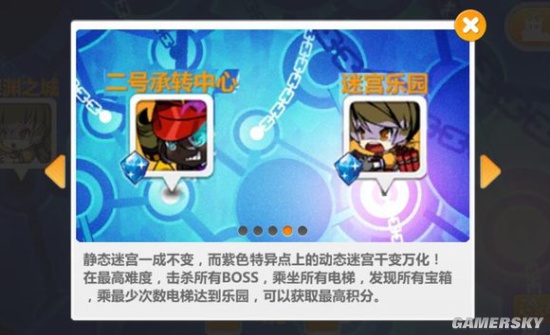 崩坏学园2迷宫乐园箱子走法详解