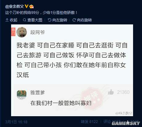 游民星空