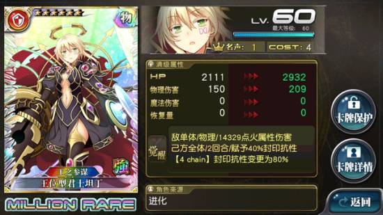 乖离性百万亚瑟王盗贼骑士币兑换推荐