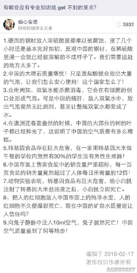 游民星空