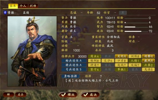 《三国志13》董卓义子秦仁一统三国战报 文艺小说向图文战报