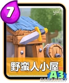 部落冲突皇室战争A2、A3单卡分析