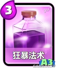 部落冲突皇室战争A2、A3单卡分析