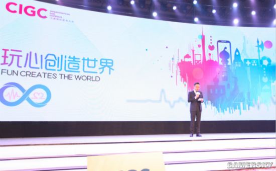 玩心创造世界 第三届中国国际游戏大会隆重召