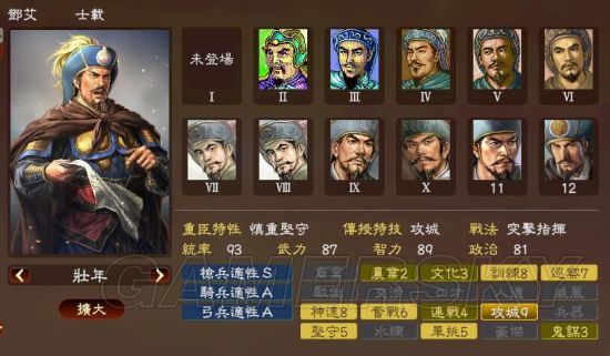 《三国志13》主要人物历史评价原文及翻译