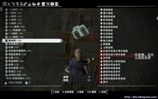 《辐射4》mod合集第七弹 辐射4mod合集下载
