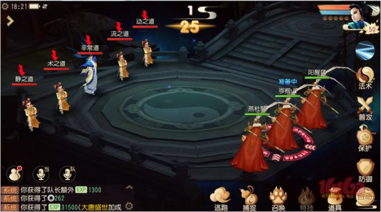 大唐游仙记方寸学艺攻略