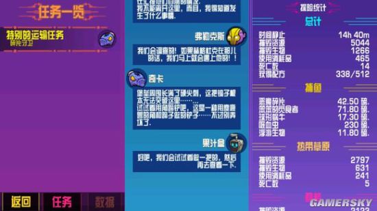 崩溃大陆第三世界任务图文攻略