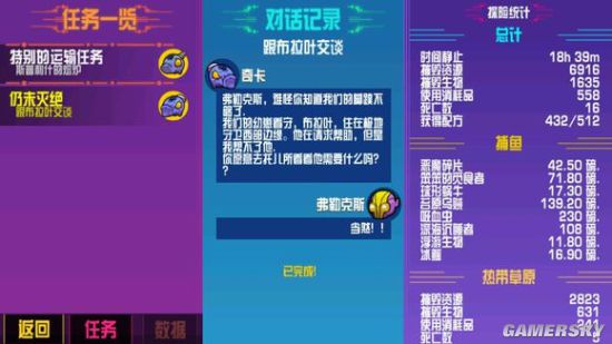 崩溃大陆第三世界任务图文攻略