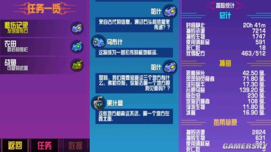 崩溃大陆第三世界任务图文攻略