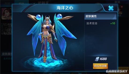 王者荣耀武则天皮肤价格及海洋之心技能分析