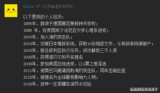 游民星空