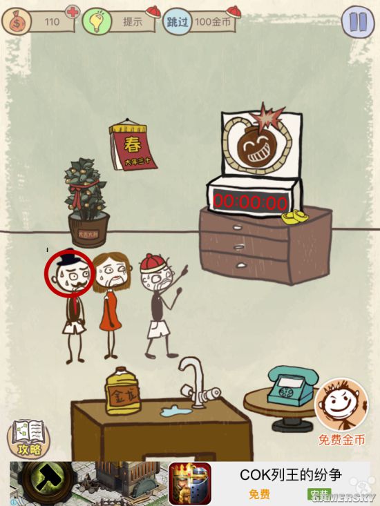 史上最坑爹的游戏7通关攻略