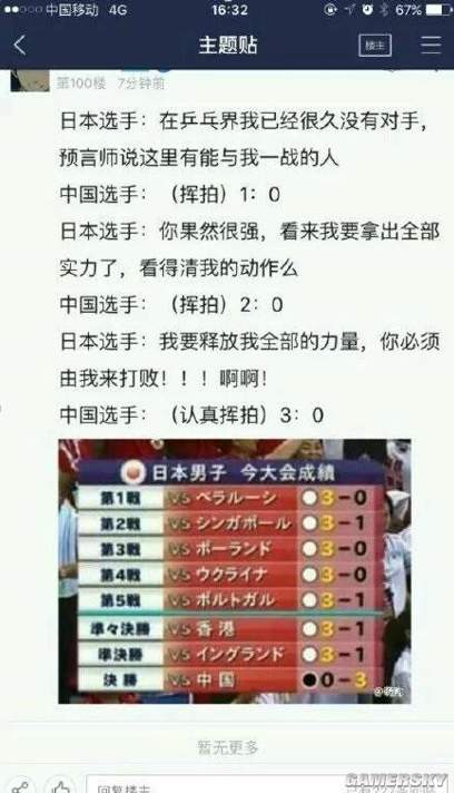 游民星空