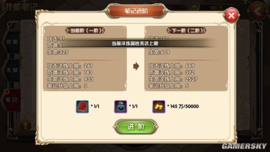 艾尔战记技能笔记