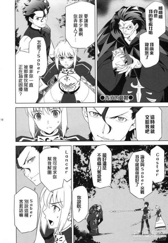 fate同人漫画lancer与saber度过了愉快的一晚